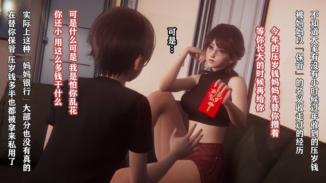 [3D] 妈妈银行-在线ACG，视频动画，漫画，动漫，绅士游戏，3D漫画，福利图片