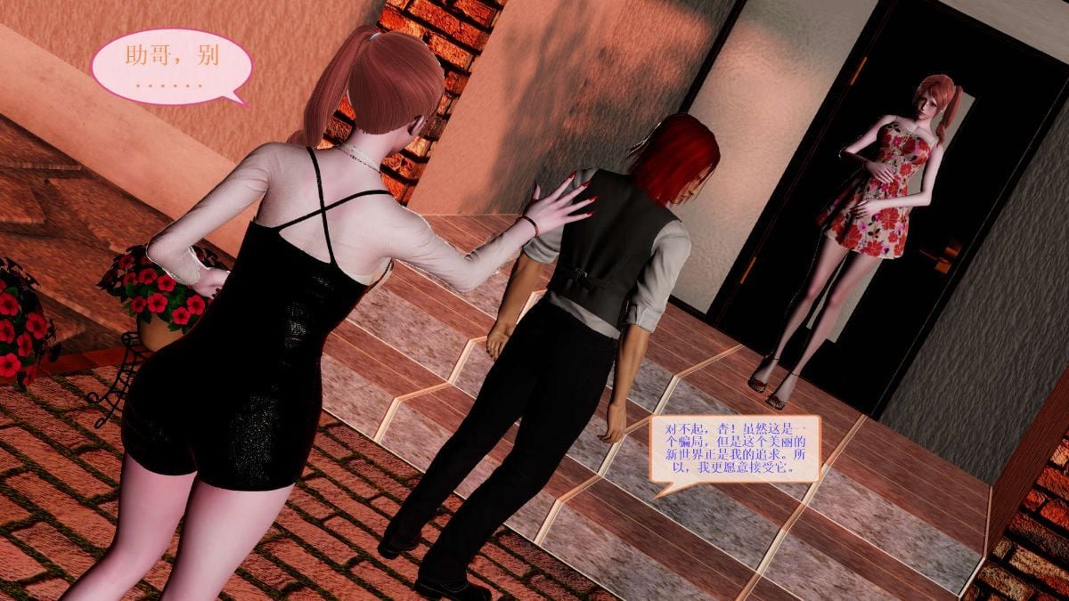 [3D]非常关系 番外-魔女篇