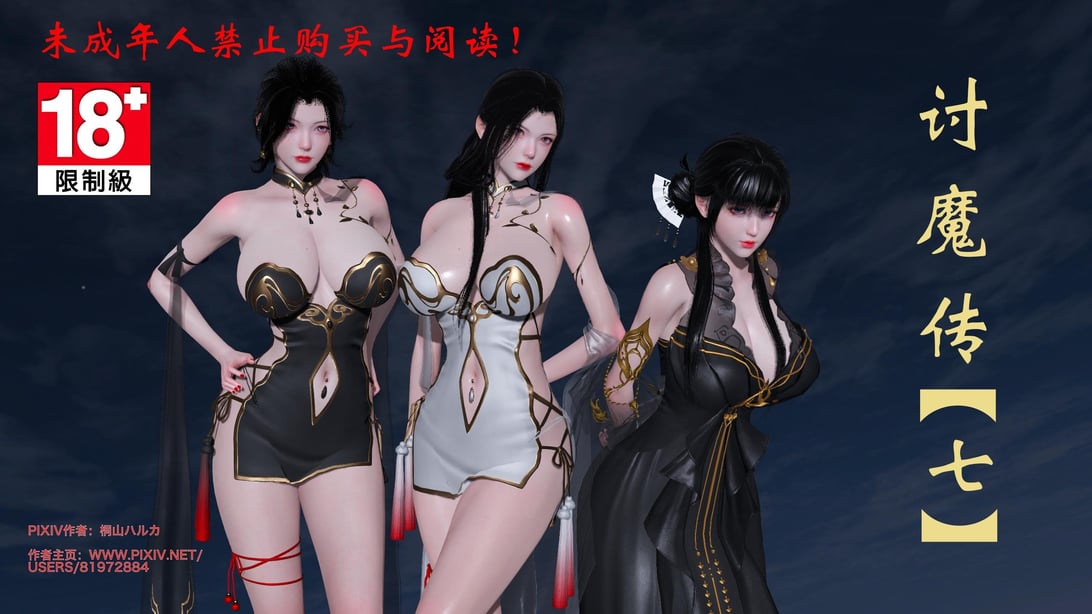 借你娘子泄泄火07-讨魔传 - 在线ACG，视频动画，漫画，动漫，绅士游戏，3D漫画，福利图片-在线ACG，视频动画，漫画，动漫，绅士游戏，3D漫画，福利图片