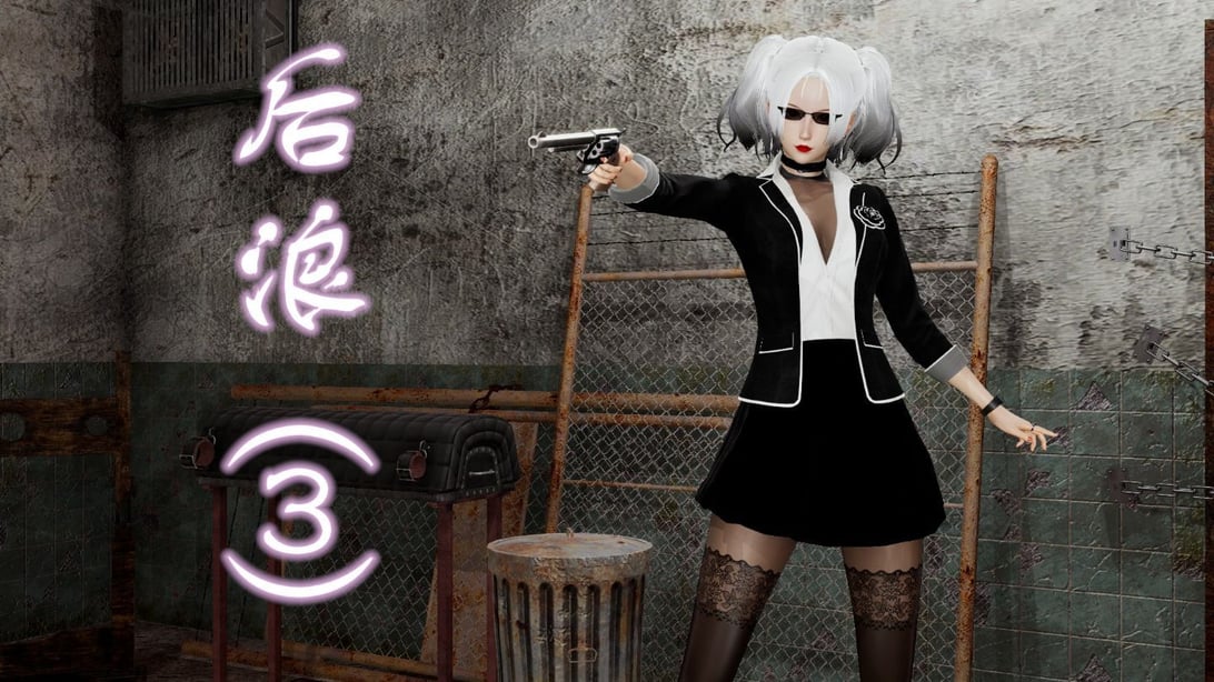 后浪03-在线ACG，视频动画，漫画，动漫，绅士游戏，3D漫画，福利图片