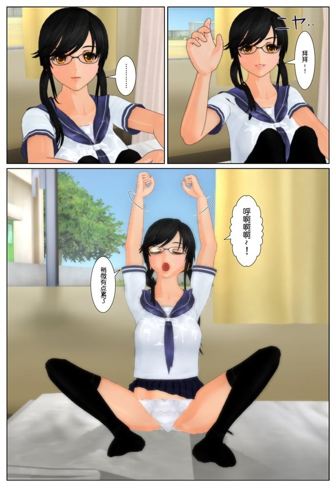 [Tira] 慰めの足コキ！[Chinese]【不可视汉化】
