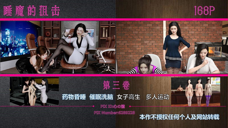[中文][新漫][心の熵]睡魔的狙击01-03+魂师催眠计划[洗脑.无水印版] []-中文绅士游戏下载,黄游,色情手机游戏,绅士漫画,里番
