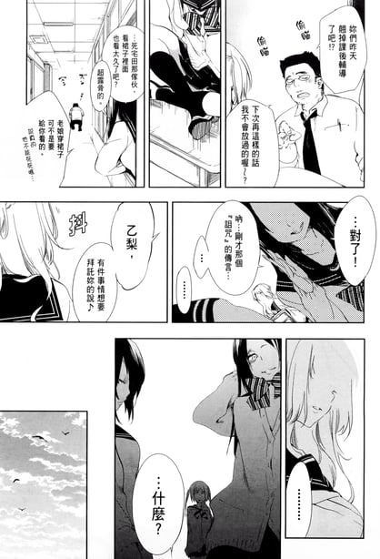 图片[2]-[守月史贵] 神さまの怨结び 第1巻 - 在线ACG，视频动画，漫画，动漫，绅士游戏，3D漫画，福利图片-在线ACG，视频动画，漫画，动漫，绅士游戏，3D漫画，福利图片