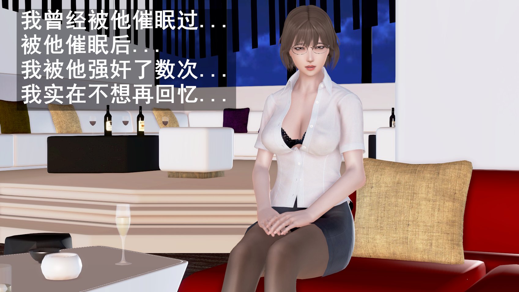催眠手机8 暗流涌动（作者森林）