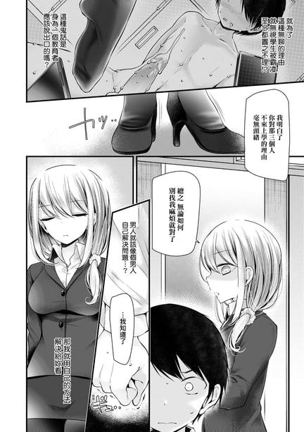 图片[3]-[大嘘] オナホ教室 ～女子全员妊娠计画～｜自慰套教室 ～女子全员播种计划～ [中国翻訳] [无修正] [DL版] - 在线ACG，视频动画，漫画，动漫，绅士游戏，3D漫画，福利图片-在线ACG，视频动画，漫画，动漫，绅士游戏，3D漫画，福利图片