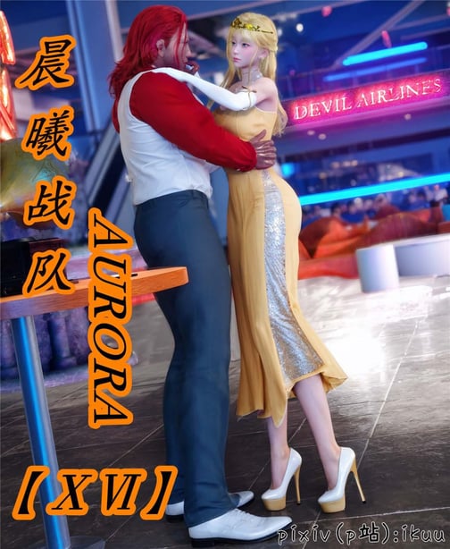 [ikuu] 晨曦战队Aurora 16 - 在线ACG，视频动画，漫画，动漫，绅士游戏，3D漫画，福利图片-在线ACG，视频动画，漫画，动漫，绅士游戏，3D漫画，福利图片