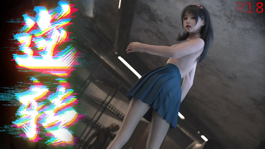 [ryota tanaka] 逆转 14-在线ACG，视频动画，漫画，动漫，绅士游戏，3D漫画，福利图片