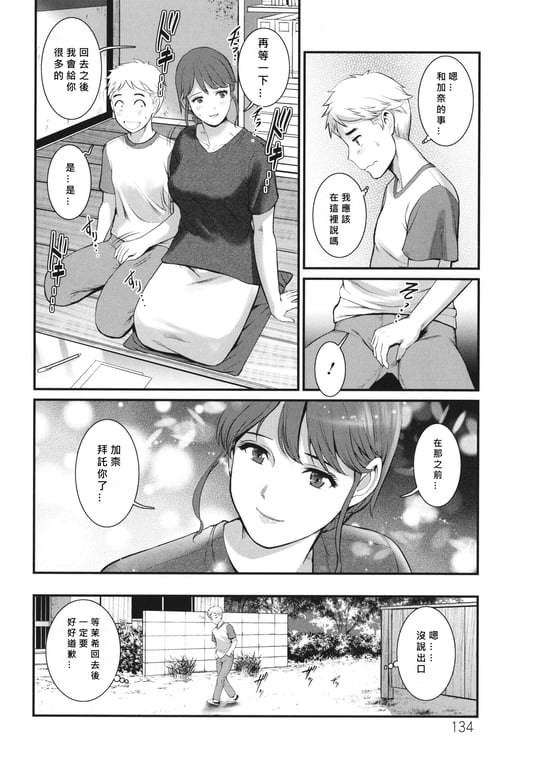 图片[2]-[彩画堂] めしべの咲き夸る岛で 1+2 - 在线ACG，视频动画，漫画，动漫，绅士游戏，3D漫画，福利图片-在线ACG，视频动画，漫画，动漫，绅士游戏，3D漫画，福利图片