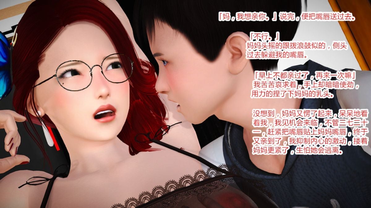 [AA大魔王] 我的美母教师