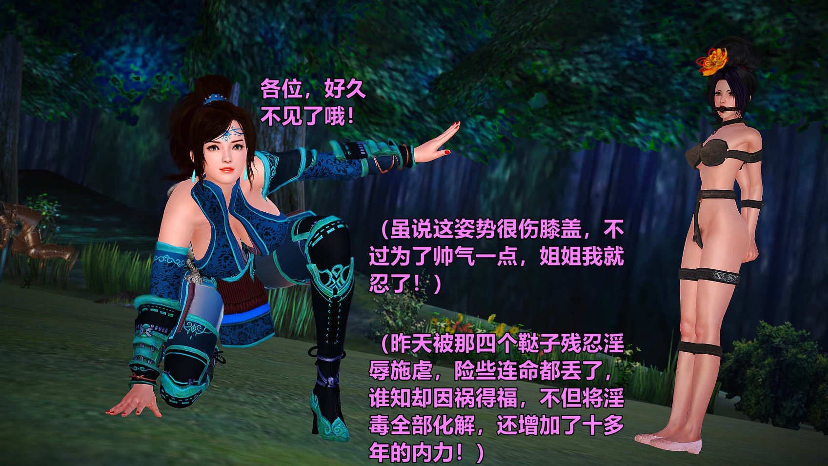 黄蓉襄阳后记20