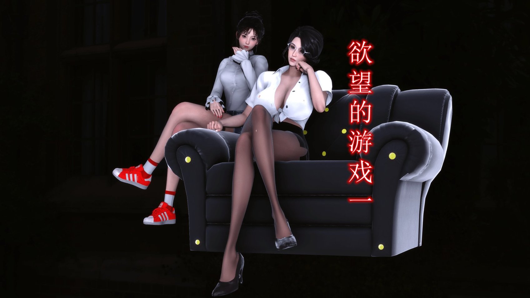 [唐] 欲望的游戏 1-2