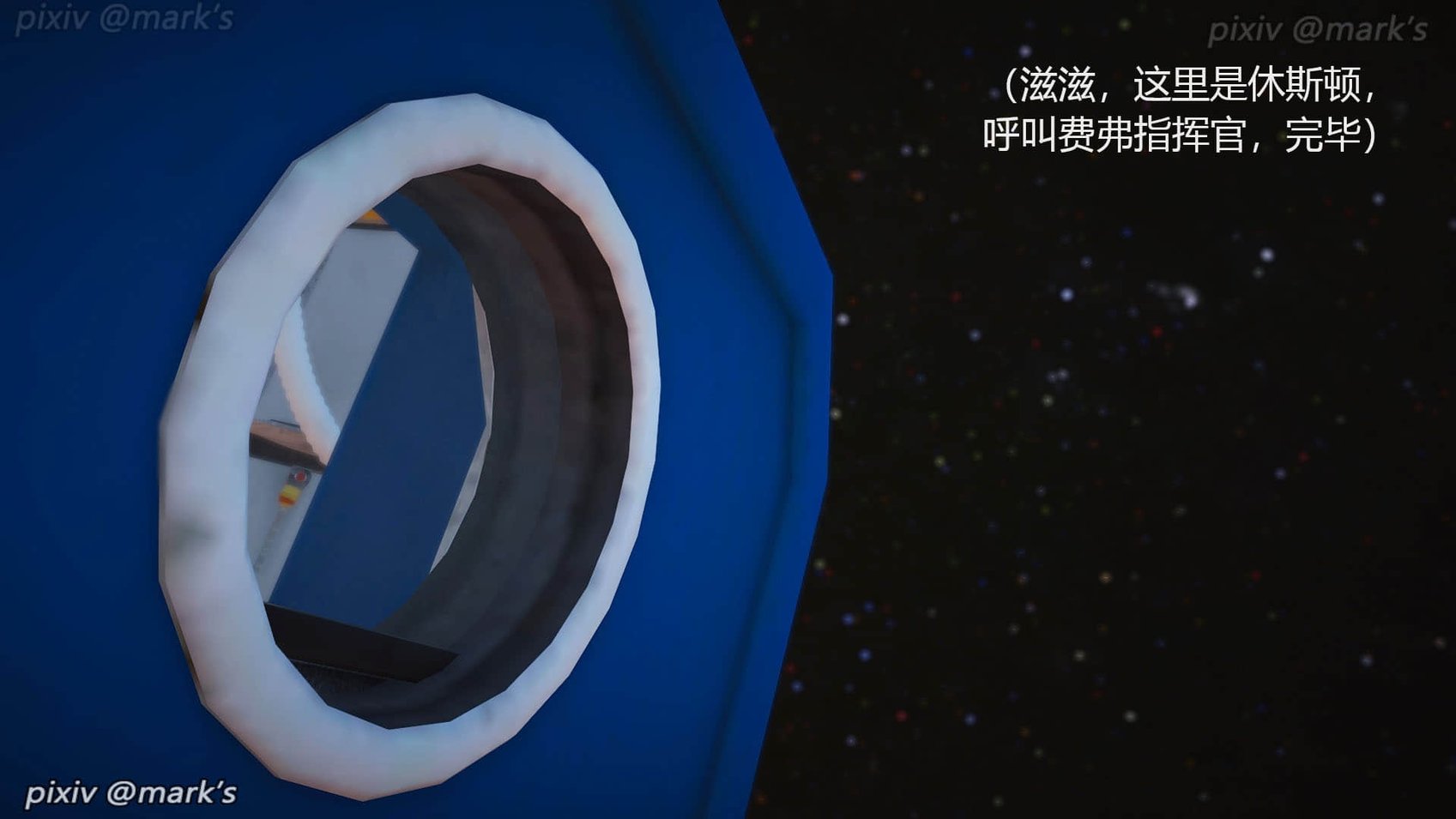 银河传说02