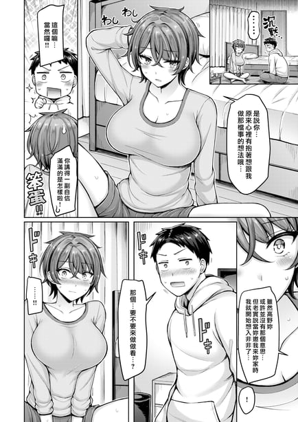 图片[2]-[オクモト悠太] パイらびゅ! [中文][无修正][DL版](1话无翻译有修正) - 在线ACG，视频动画，漫画，动漫，绅士游戏，3D漫画，福利图片-在线ACG，视频动画，漫画，动漫，绅士游戏，3D漫画，福利图片