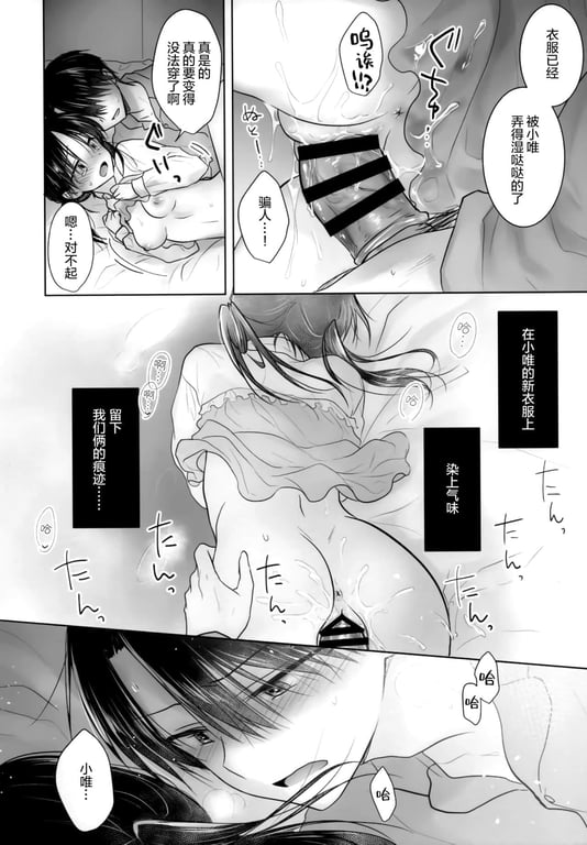 图片[3]-[アクアドロップ (三上ミカ)] おやすみせっくす 系列 [中国翻訳] [个人合集·持续更新] [09.28] - 在线ACG，视频动画，漫画，动漫，绅士游戏，3D漫画，福利图片-在线ACG，视频动画，漫画，动漫，绅士游戏，3D漫画，福利图片