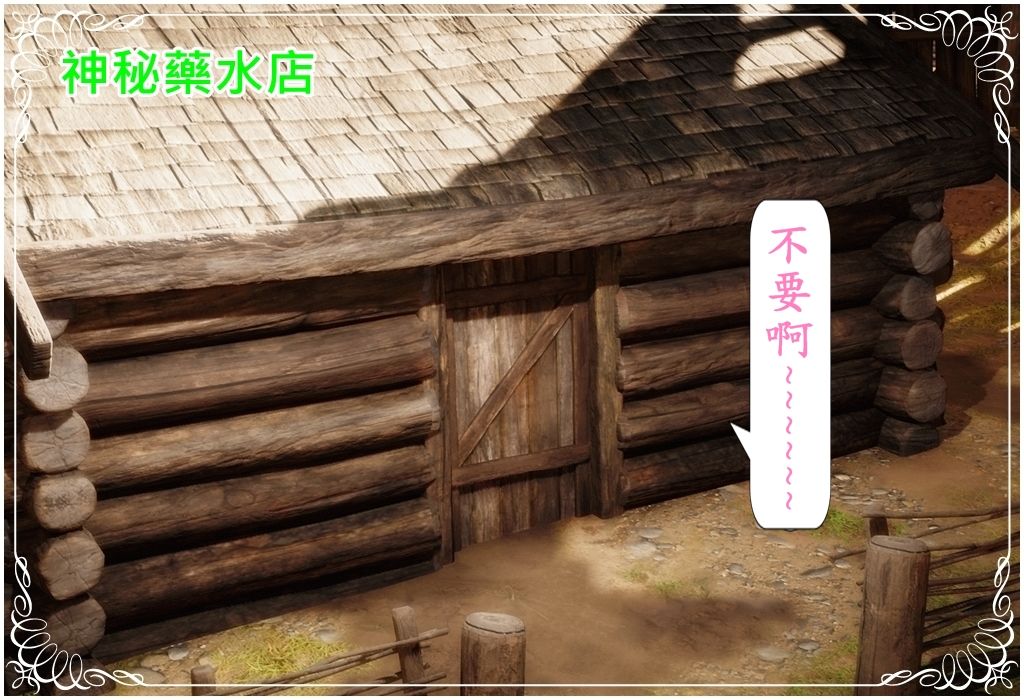 [3D]手机里的异世界1-5