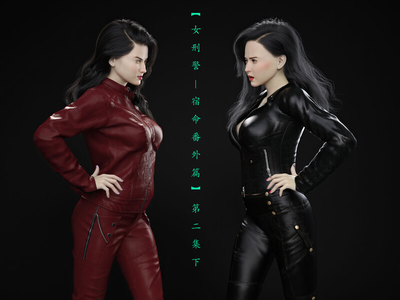 [中文][新漫][3D]蹂躏女刑警-宿命01-10+小剧场+特典X2+番外X3+DLCX2+小说X29[捆绑.完整版]-中文绅士游戏下载,黄游,色情手机游戏,绅士漫画,里番