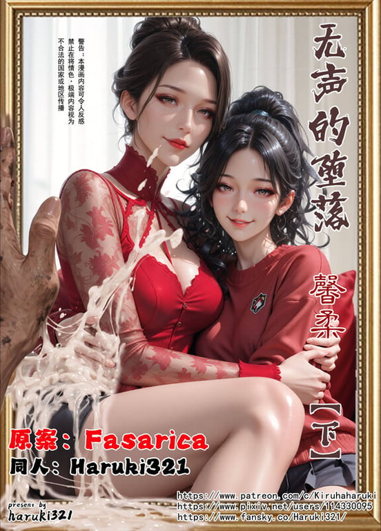 [中文][新漫][AI]恶村番外篇-无声的堕落 馨柔01-02(完)[调教.无水印]-中文绅士游戏下载,黄游,色情手机游戏,绅士漫画,里番