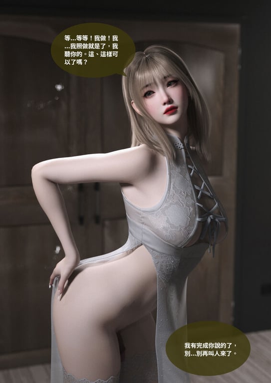 [中文][新漫][3D]沉淪01-10[黑丝]-中文绅士游戏下载,黄游,色情手机游戏,绅士漫画,里番