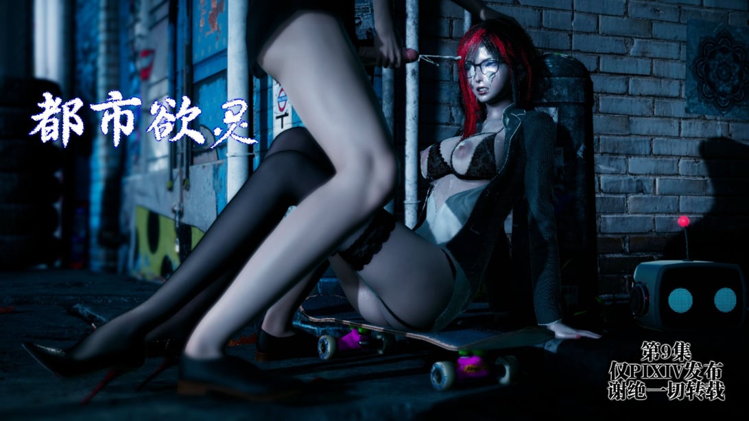 [KillerT] 都市欲灵 9 - 在线ACG，视频动画，漫画，动漫，绅士游戏，3D漫画，福利图片-在线ACG，视频动画，漫画，动漫，绅士游戏，3D漫画，福利图片