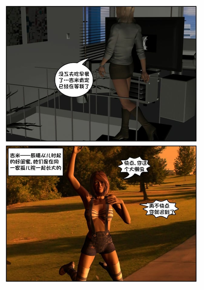 [Shinra-kun] The Fallen Star Ch. 2 Metamorphosis [Chinese] [这很恶堕X混沌心海汉化组] -