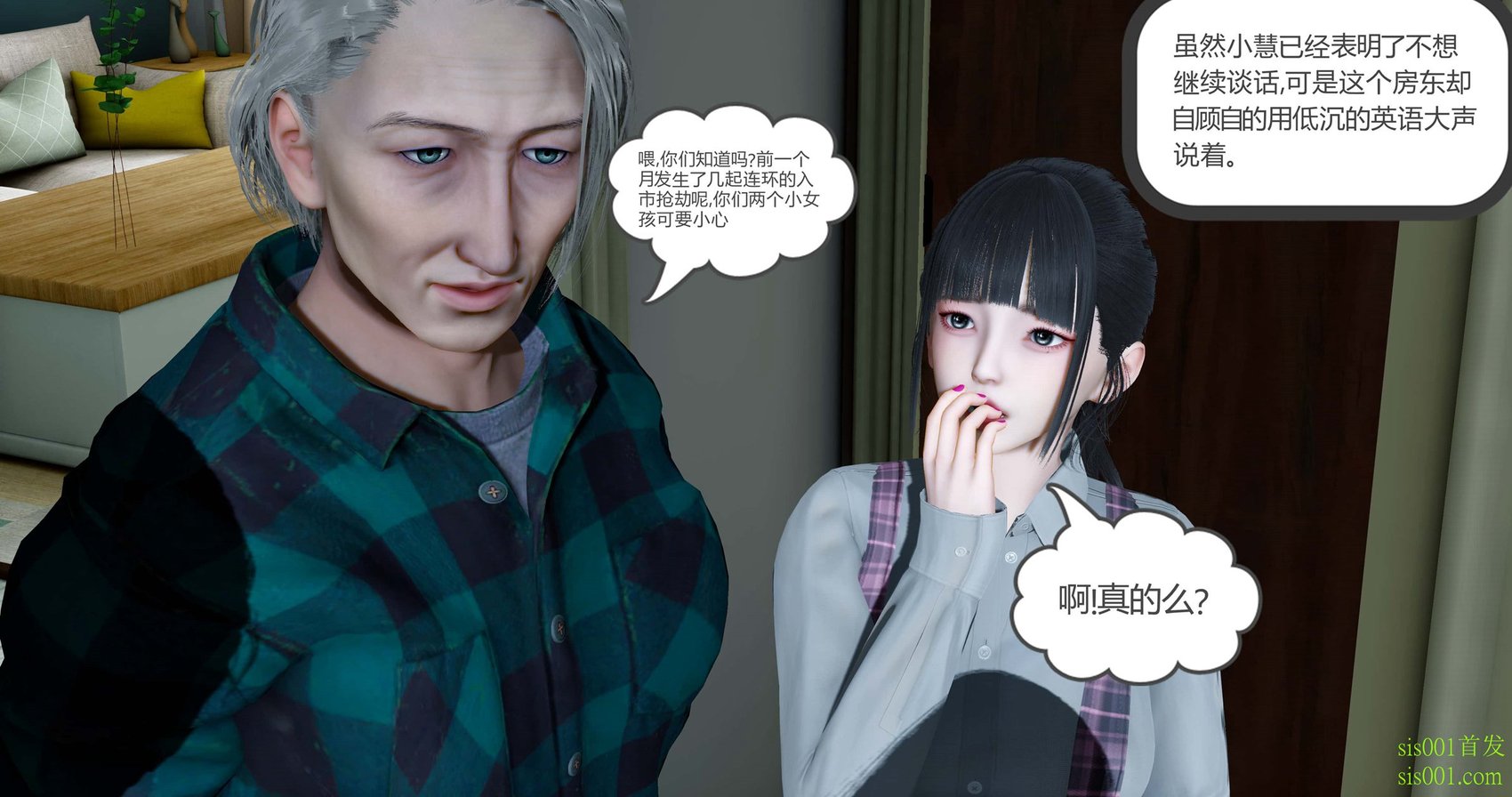 [风筝] 女友故事 9