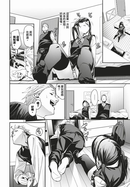 图片[2]-[fu-ta] びんかんsyrup + 抜けてる2人~ピロートーク~ [中文][无修正][1话无翻译有修正] - 在线ACG，视频动画，漫画，动漫，绅士游戏，3D漫画，福利图片-在线ACG，视频动画，漫画，动漫，绅士游戏，3D漫画，福利图片
