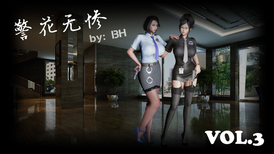 警花第3话-在线ACG，视频动画，漫画，动漫，绅士游戏，3D漫画，福利图片