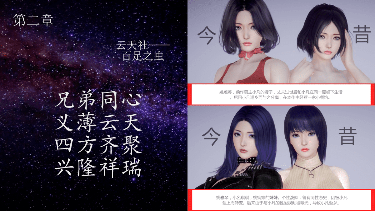 [3D]黑与白—重生之瞳 01-02 上