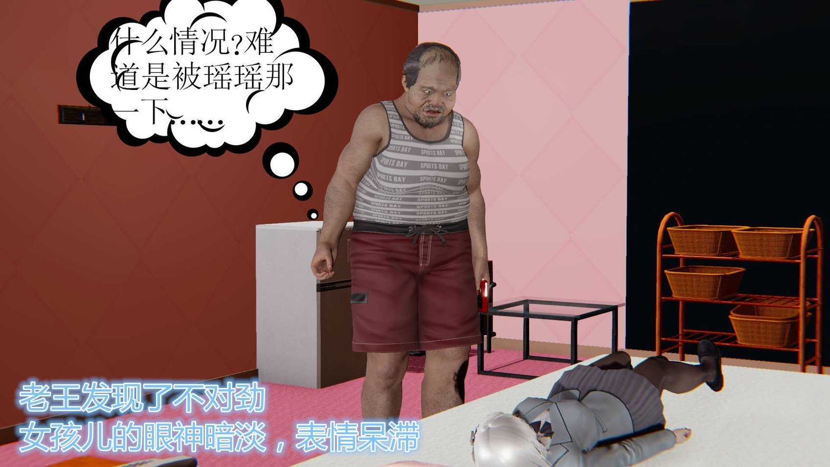 [暴雨江南] 受孕庄园 - 失忆之章 第3话