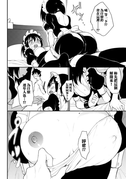 图片[3]-[きょくちょ] らぶゆー♥ [中国翻訳] [无修正] [DL版] - 在线ACG，视频动画，漫画，动漫，绅士游戏，3D漫画，福利图片-在线ACG，视频动画，漫画，动漫，绅士游戏，3D漫画，福利图片