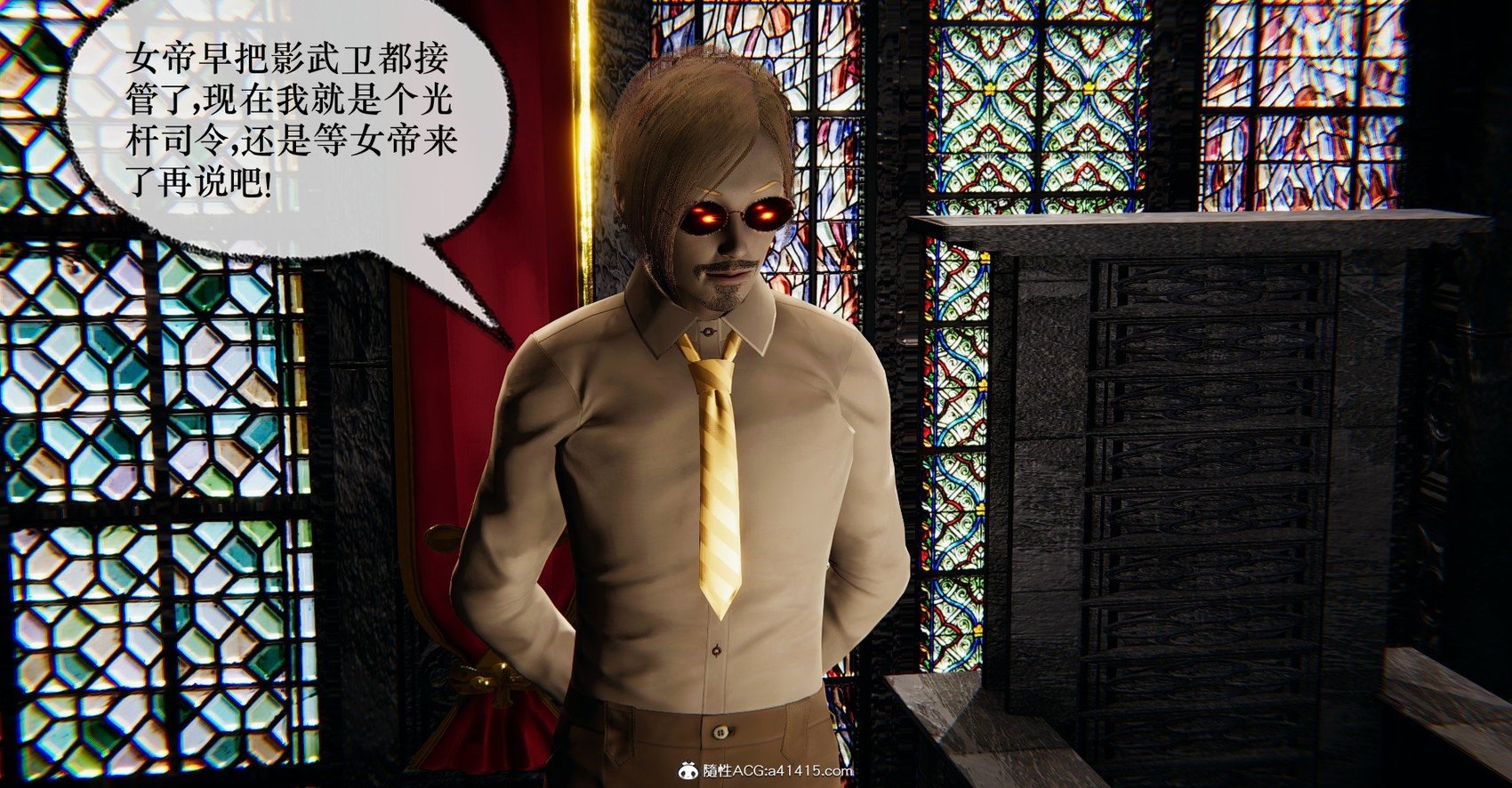 [Mudus] 捡个女帝当性奴 第十二章
