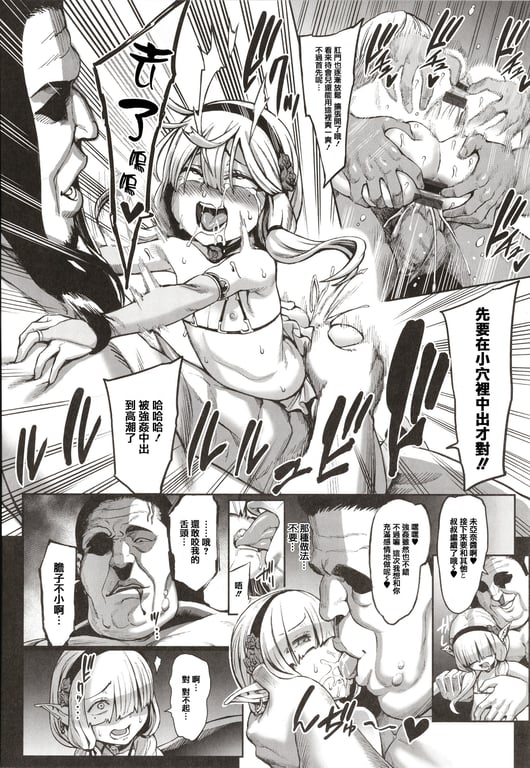 图片[3]-[青豆腐(ねろましん)]豊穣の隷属エルフ Ⅰ-Ⅶ & Aft,IF线,小说特典+元奴○エルフの秘め事  [DL版][中国翻訳][疏码] - 在线ACG，视频动画，漫画，动漫，绅士游戏，3D漫画，福利图片-在线ACG，视频动画，漫画，动漫，绅士游戏，3D漫画，福利图片