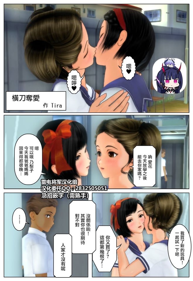 【皮モノ漫画】横取り[中国翻訳]