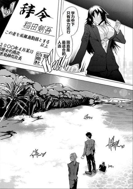 图片[2]-[奈冢Q弥] 催淫!全裸岛 [中国翻訳] - 在线ACG，视频动画，漫画，动漫，绅士游戏，3D漫画，福利图片-在线ACG，视频动画，漫画，动漫，绅士游戏，3D漫画，福利图片