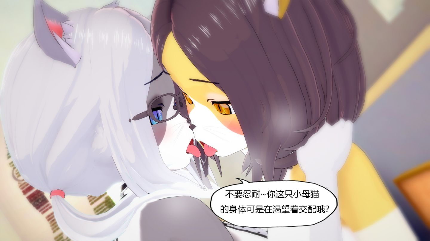 [KABA] 猫非猫 [Chinese]