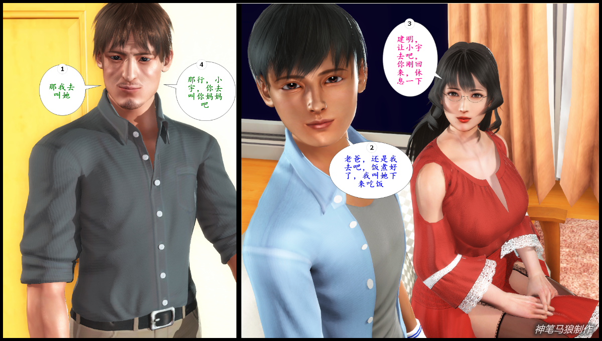 [3D] 巨蟒少年之教师妈妈柳晴  1