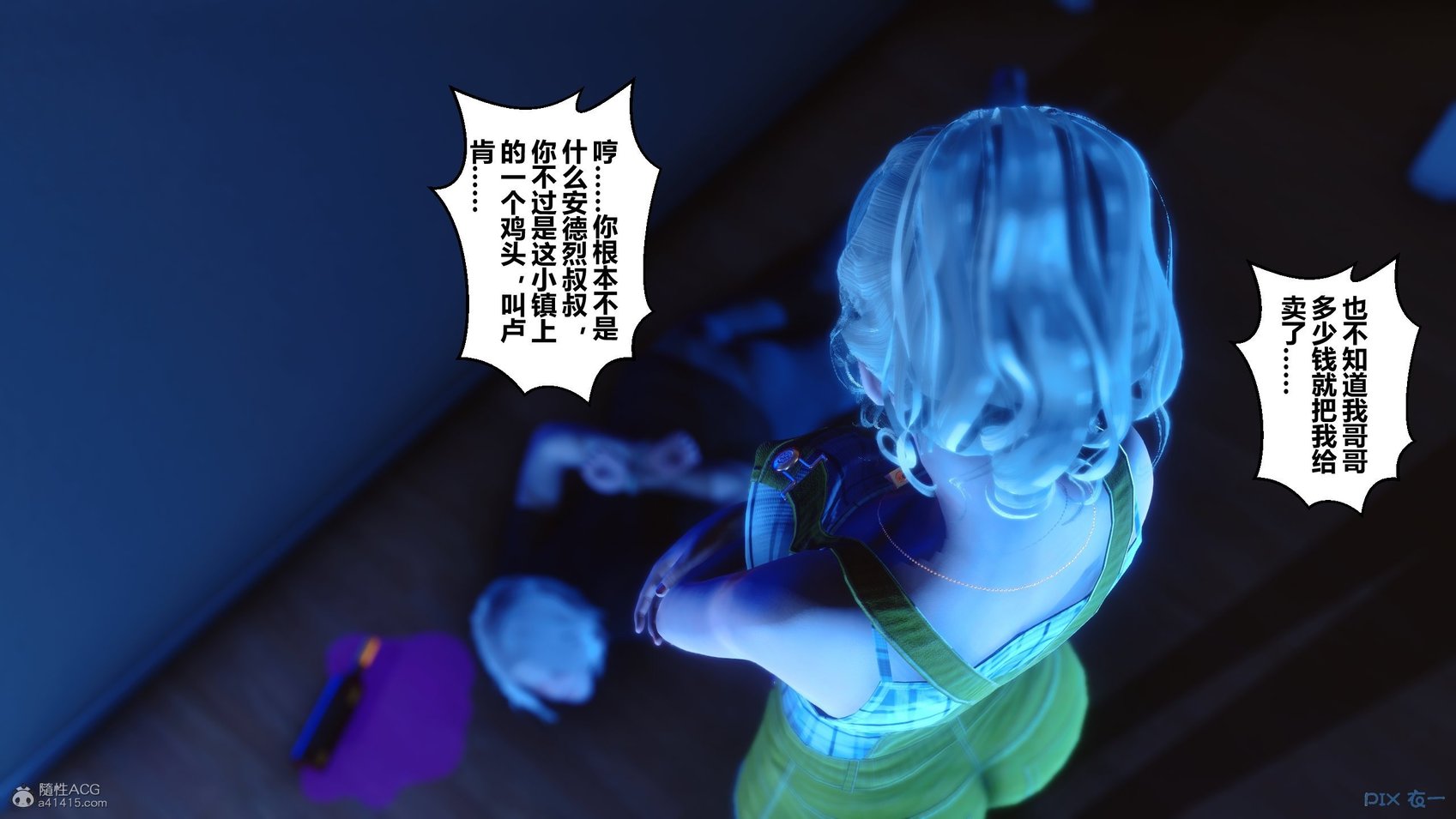 [衣一] 秘密 30