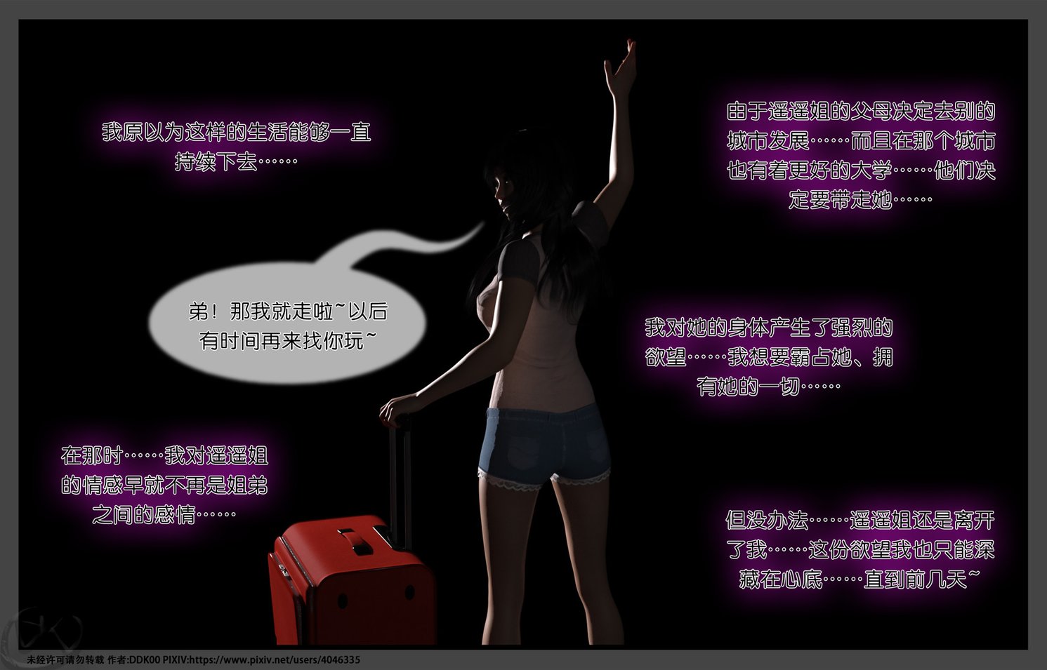 [DDK00] 干姐的夜 1-2