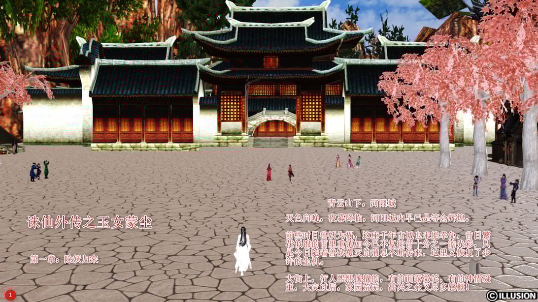 [3D]诛仙外传之玉女蒙尘 第一章1-9+第二章1-4-在线ACG，视频动画，漫画，动漫，绅士游戏，3D漫画，福利图片