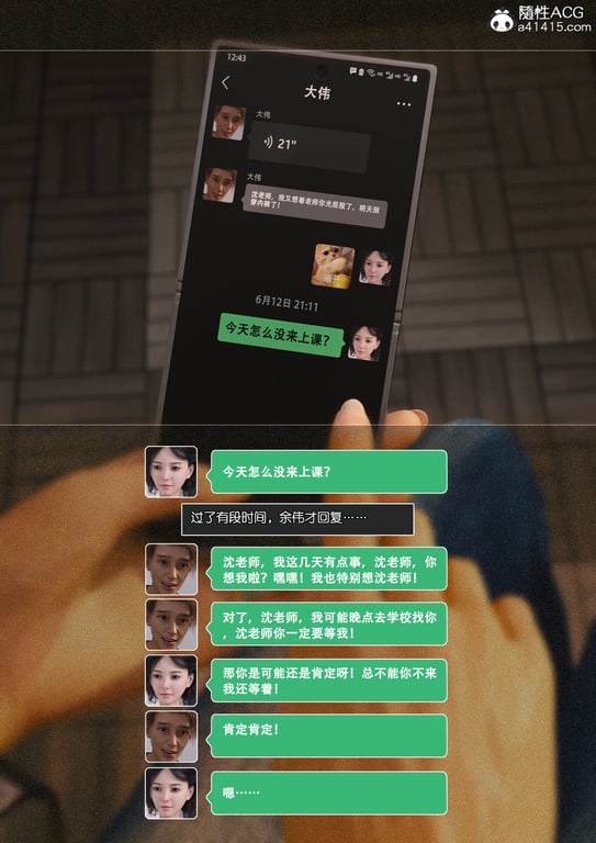 图片[3]-[wuming] 绿母控 第13章（有水印、无码、完整版） - 在线ACG，视频动画，漫画，动漫，绅士游戏，3D漫画，福利图片-在线ACG，视频动画，漫画，动漫，绅士游戏，3D漫画，福利图片