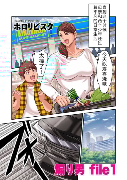 [ポロリビスタ] 煽り男（中文整合+番外篇）-在线ACG，视频动画，漫画，动漫，绅士游戏，3D漫画，福利图片