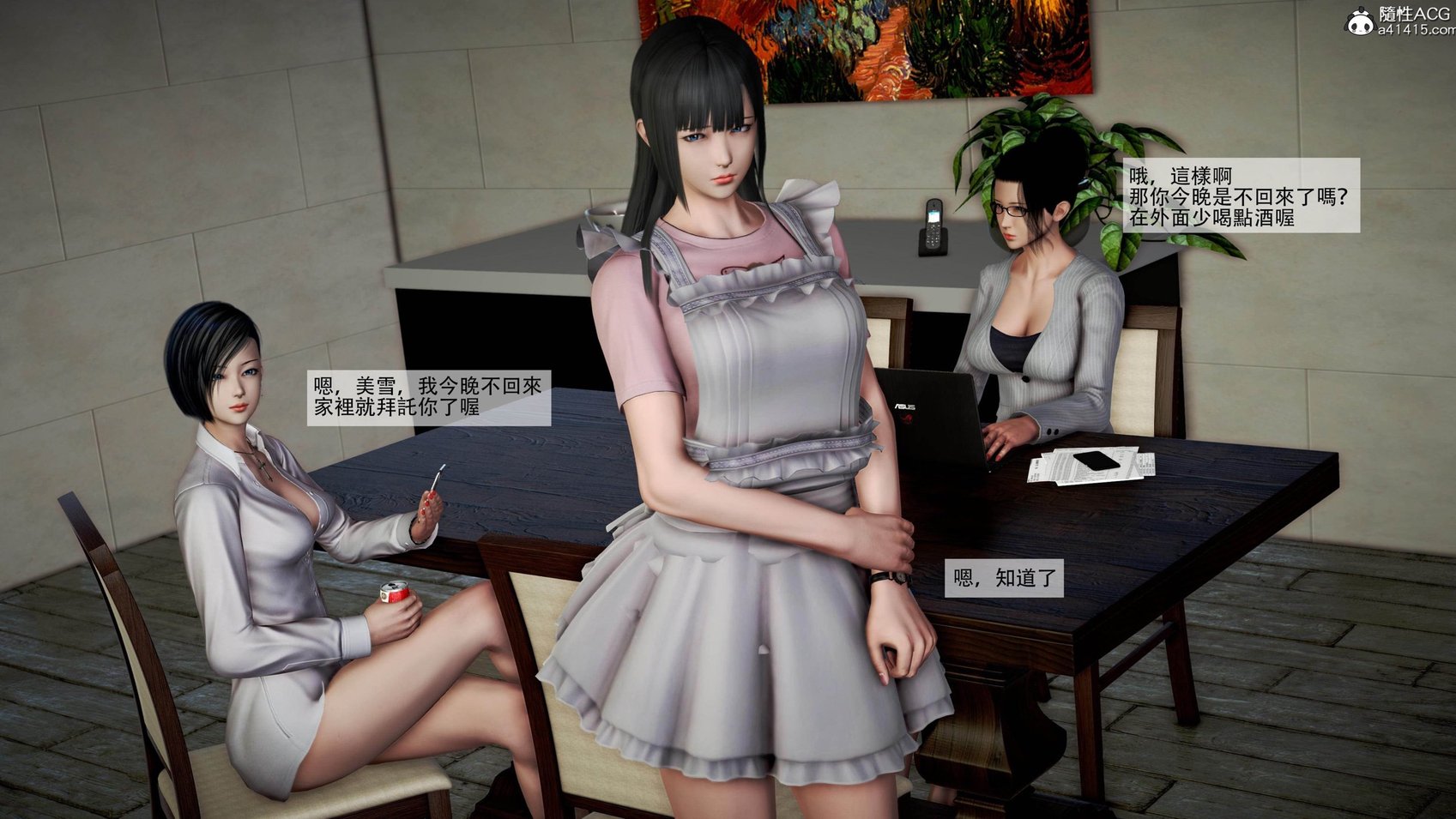 [3D]痴汉搜查官