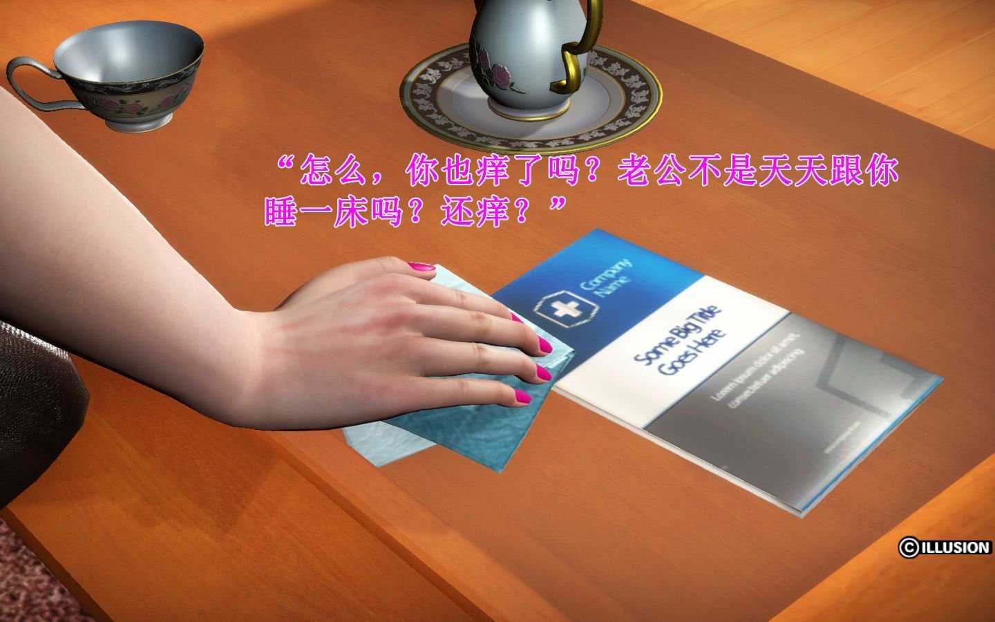 [3D]荡妻 01-03