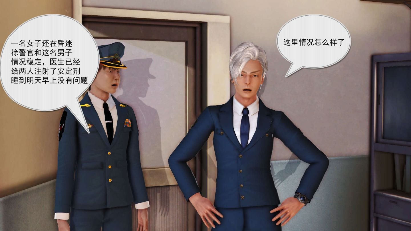 [3D]罪人启示录 第一季
