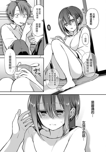 图片[2]-[名仁川るい] キミが、イイ。 [无修正] - 在线ACG，视频动画，漫画，动漫，绅士游戏，3D漫画，福利图片-在线ACG，视频动画，漫画，动漫，绅士游戏，3D漫画，福利图片