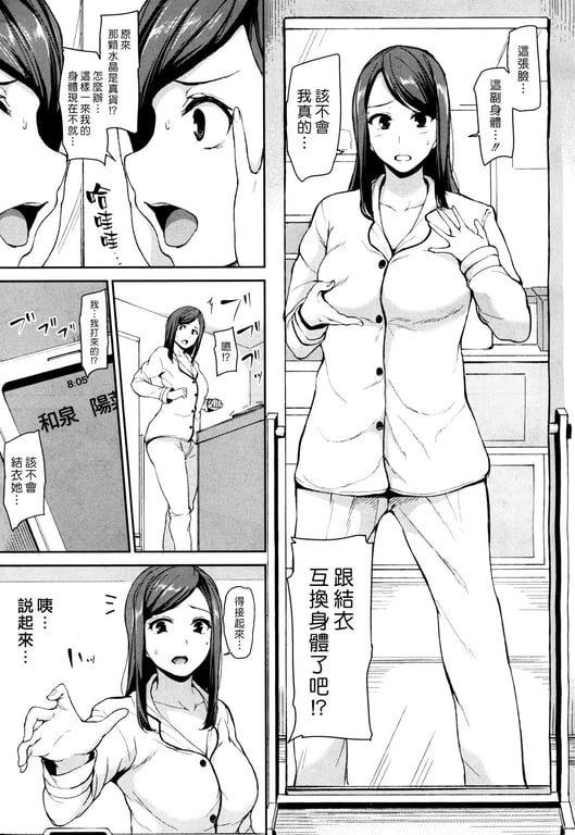 图片[3]-[立花オミナ] いきなり!ハーレムライフAFTER ～立花オミナ単行本未収录作品集～ [汉化组汉化组] [DL版] - 在线ACG，视频动画，漫画，动漫，绅士游戏，3D漫画，福利图片-在线ACG，视频动画，漫画，动漫，绅士游戏，3D漫画，福利图片