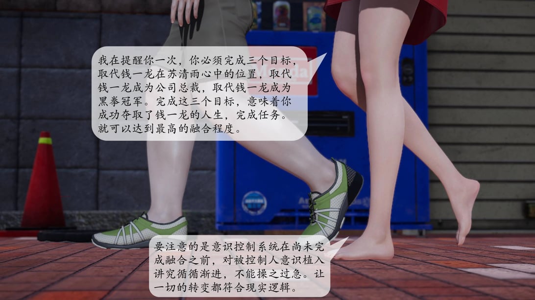 意识控制系统 02-在线ACG，视频动画，漫画，动漫，绅士游戏，3D漫画，福利图片