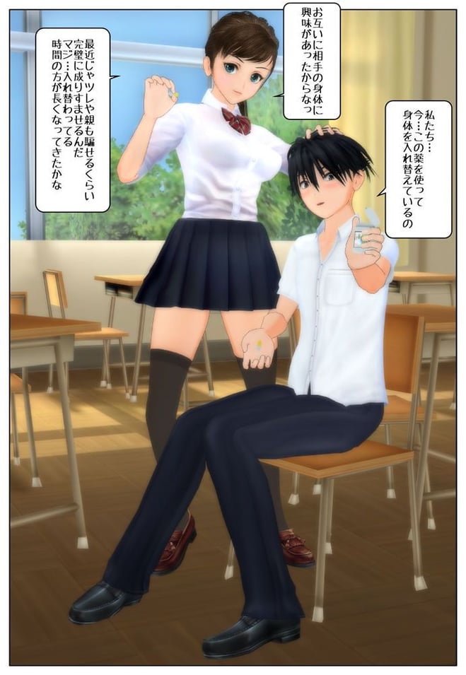 [Tira]入れ替わりと皮モノの诘め合わせ