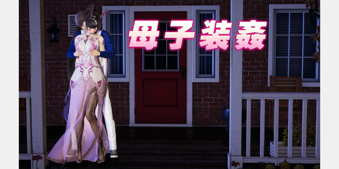 [peter]母子装奸-在线ACG，视频动画，漫画，动漫，绅士游戏，3D漫画，福利图片