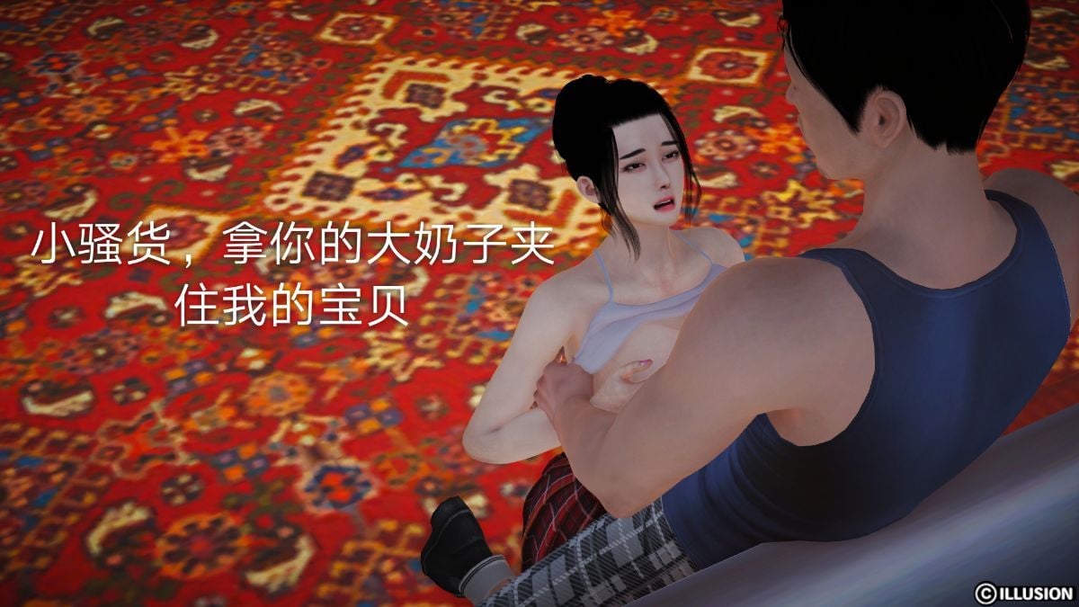 [3D]风情万种的小姨子